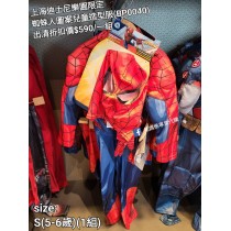 (出清) 上海迪士尼樂園限定 蜘蛛人 圖案兒童造型服 (BP0040)